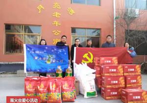 青峰集團(tuán)螢火蟲(chóng)愛(ài)心社第158期——老有所依，愛(ài)滿(mǎn)冬日活動(dòng)