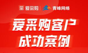 百度愛(ài)采購(gòu)專(zhuān)有流量，專(zhuān)屬位置，是您互聯(lián)網(wǎng)推廣的好幫手